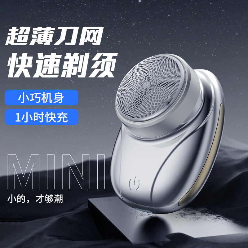 新款剃鬚刀mini便攜剃鬚刀大刀迷你電動刮鬍刀type-c快充待機30天