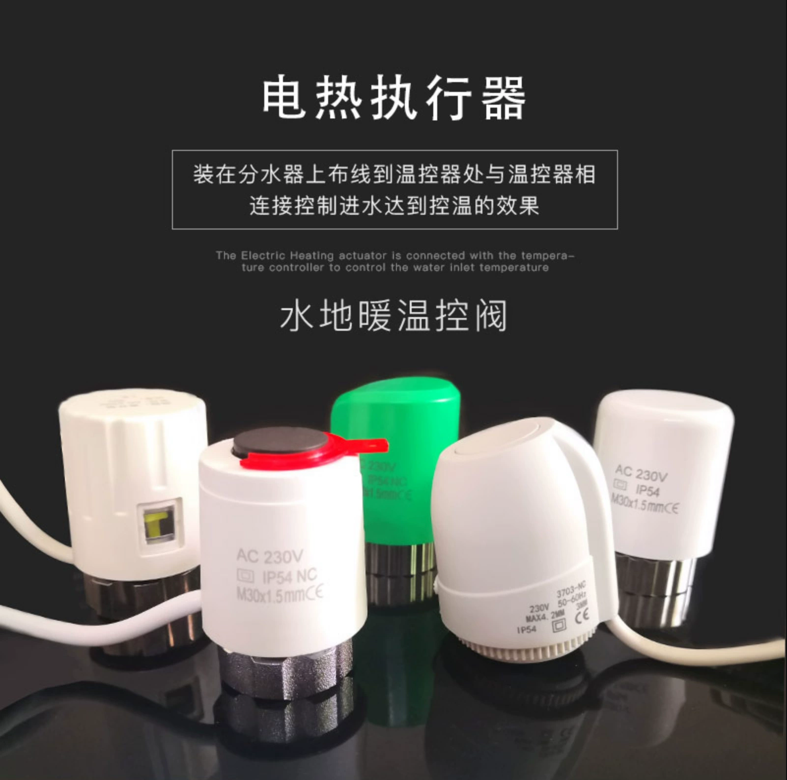 Термостат для коллектора теплого пола с комнатным управлением температурой, электрический привод для отопления, универсальный полностью автоматический регулятор температуры