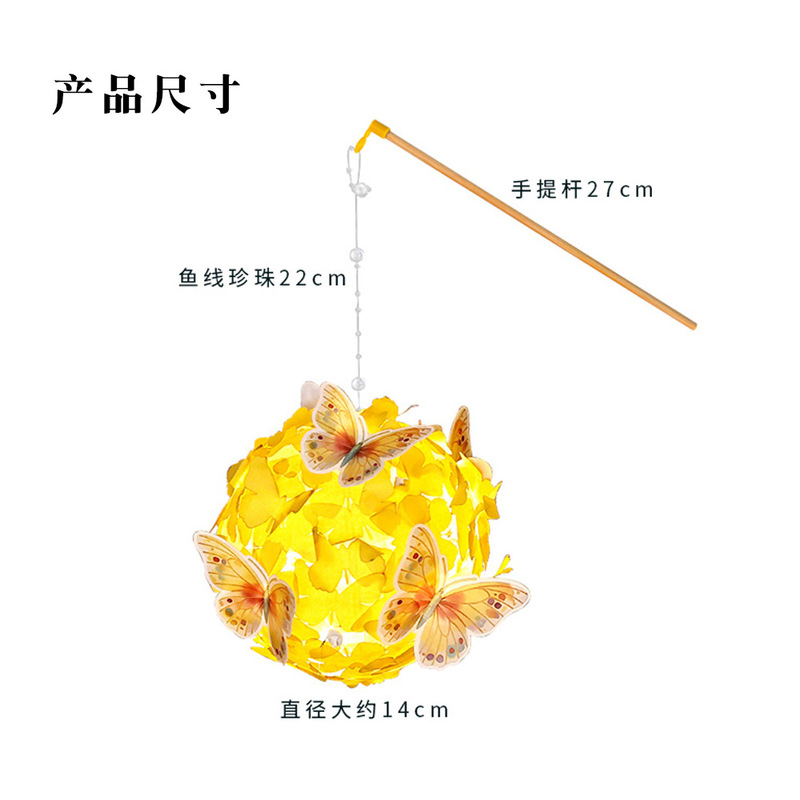 2025中秋节国潮绣球蝴蝶灯笼儿童创意手工diy国风蝴蝶花灯材料包|undefined