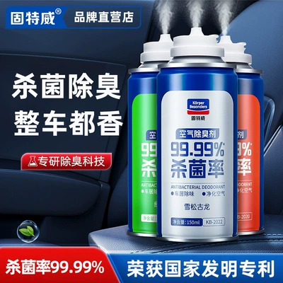 Air cooling agent for vehicle — Deodorization, Car Air Conditioner, Powerful