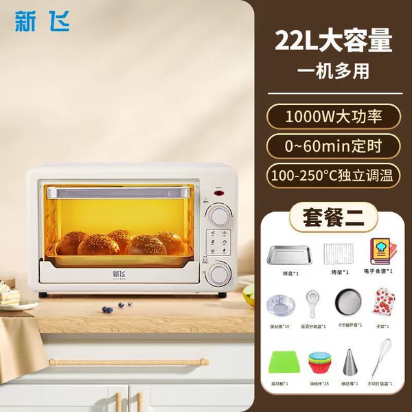 22L upgraded model comes standard with + electronic recipes + free baking gift package