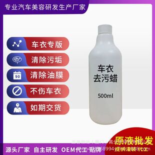 Car Decontamination Wax, Car Cleaning, Decontamination, Oil Film Removal, Dirt Removal, Car Wax Original Solution, Waxing Special Oil Film Remover