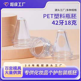 塑料瓶、壶;管胚;化妆品包装