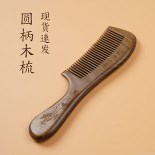 (Wholesale), brush green sandalwood, factory direct supply