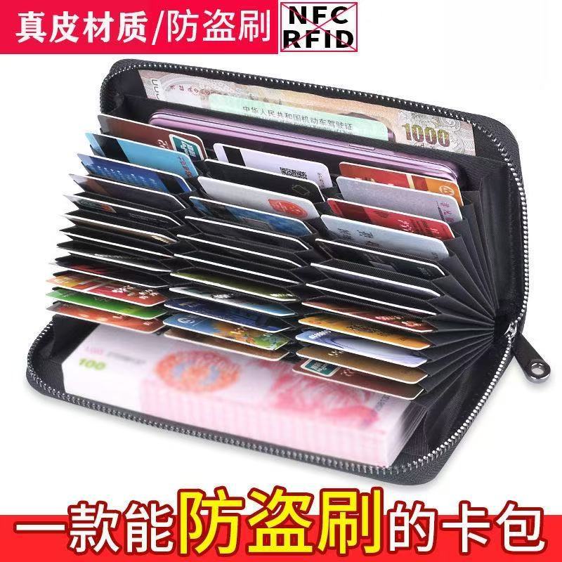 RFID Genuine Leather Men's Card Holder Women's Multifunctional Cowhide Wallet Long Multi-Card Large Capacity Bank Card Holder