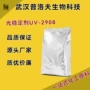 uv-2908塑料pepp稳定剂