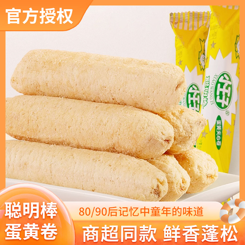Little Prince Smart Bar Food Powder Weighing Egg Yolk Sandwich Roll Leisure Snacks Wholesale Whole Box 5kg Pack