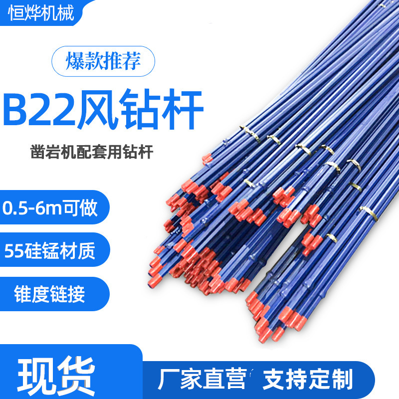 煤矿隧道用风钻杆凿岩钎杆  H22采矿用钻杆 B22风钻杆