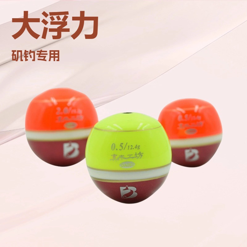 Apo Float Set for Rock Fishing, Long-Distance Casting Float, Night Fishing Float, Zhengu Workshop B Model Zhongtong