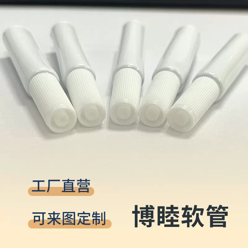 10管径宠物软管灌装0.5  4克铝塑复合软管宠物驱虫膏灭虫软管供应
