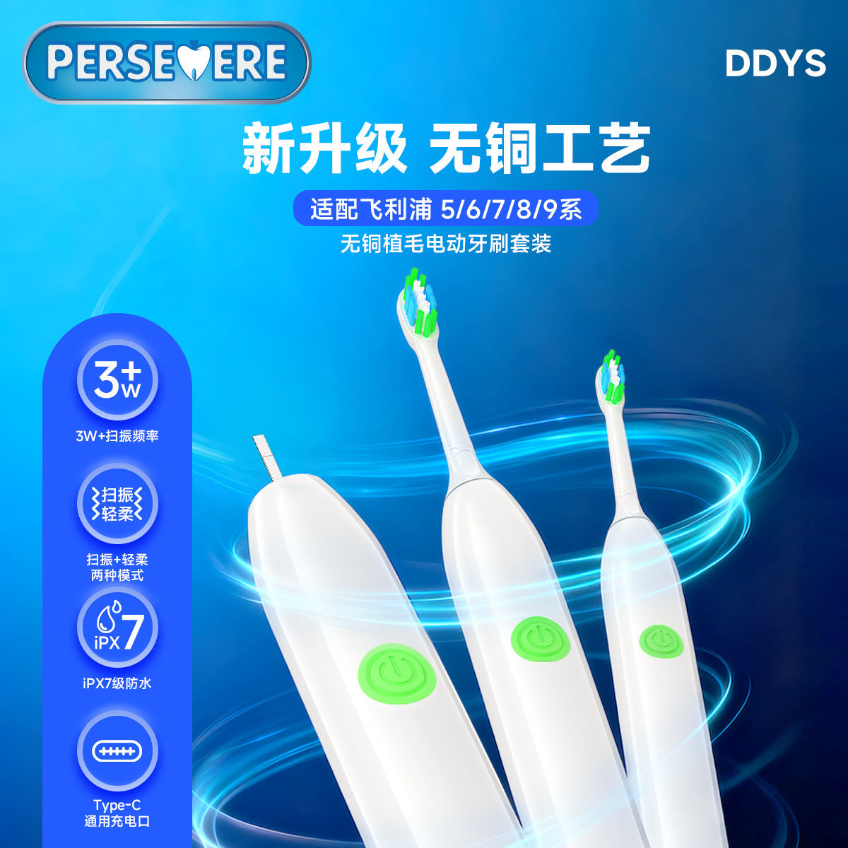 Suitable for Philips Brush Head Electric Toothbrush, Soft + Sweep Vibration, Ipx7 Level Waterproof, with Copper-Free Hair Transplant Brush Head