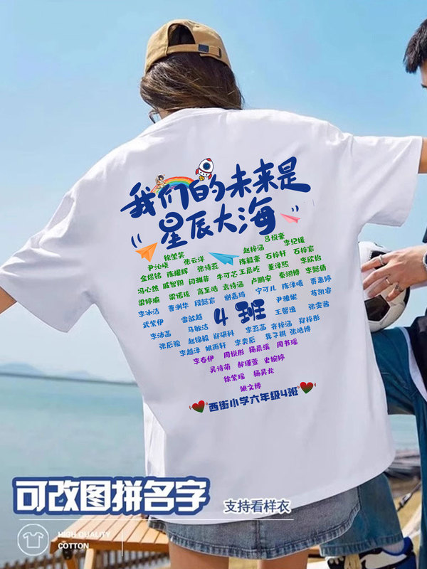 College-style class uniform T-shirts for elementary, middle, and high school students, cotton short-sleeve school sports uniform for the start of the school year
