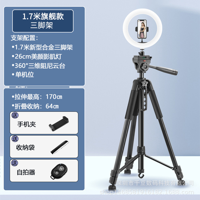 携帯電話のスタンドのカメラは三脚の生放送を撮影します。|undefined