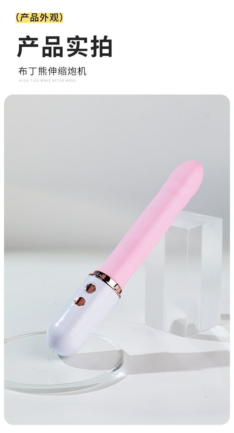 Mystery Pudding Bear Telescopic Cannon Vibrator, Soft Body, Strong Shock, Light Pink — detail image 18