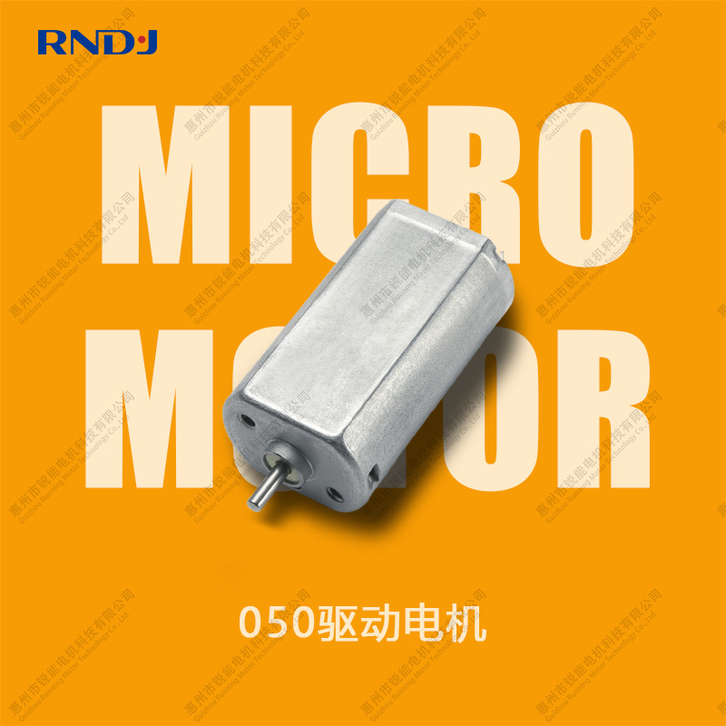 050微型直流电机 剃须刀理发器电机 美甲器纹绣机电机马达厂家