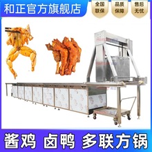 吊装卤煮锅 肉制品方形卤制锅 蜂窝式煮肉锅 自动上料出料焯水锅