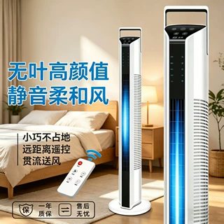 新款电风扇家用塔扇落地扇摇头新无叶塔式立式宿舍风扇电扇冷风机