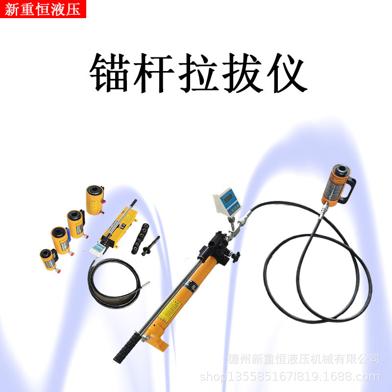 10吨数显指针式锚杆拉拔仪手动锚杆拉拔仪