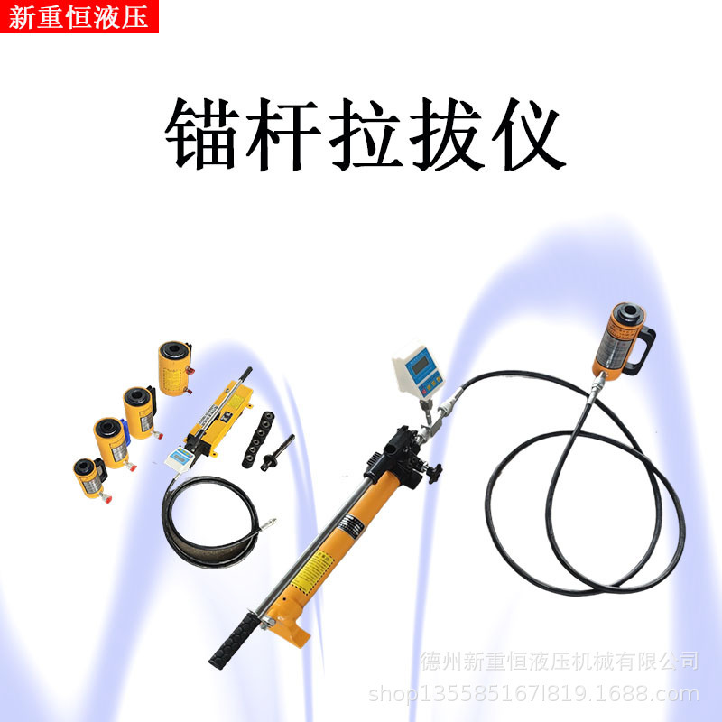 10-ton anchor rod drawing instrument pointer type digital display anchor rod drawing instrument planting bar tension meter