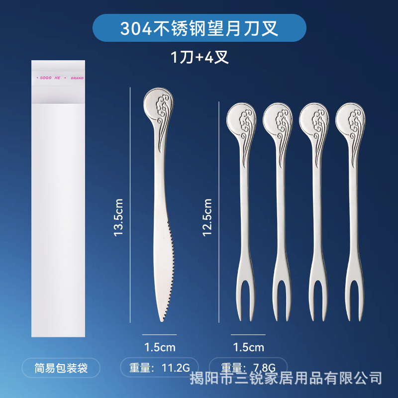 실버 1 나이프 4 포크 봉인 백