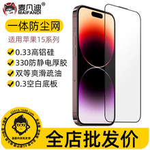 �m���O��iPhone 15PRO MAX䓻�Ĥ16 17 14 13 X�zӡ���m�W���o�