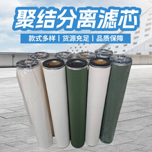 聚结分离滤芯液体分离过滤器不锈钢玻璃纤维材质天然气分离批发