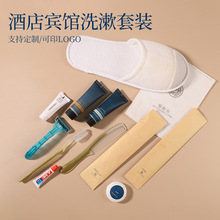 酒店一次性牙刷外贸拖鞋出口牙具环保牛皮纸英文牙膏剃须膏洗发水