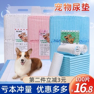 Dog Diaper Pad Pet Supplies Teddy Toilet Deodorizing Absorbent Pad Diaper Diaper Pad 100 Pieces Diaper