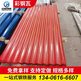 彩涂卷;镀锌板;铝及铝合金材