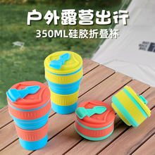 亚马逊厂家硅胶折叠杯户外露营随手杯耐高温带盖便捷水杯子批发