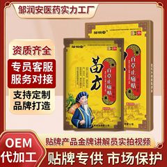 Miaofang Baicao 鎮痛パッチ頚椎パッチ露店朝市販売高齢者ギフト卸売自己発熱黒石膏パッチ