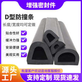 船舶防撞D型条 码头 港口 桥墩 船用橡胶护舷