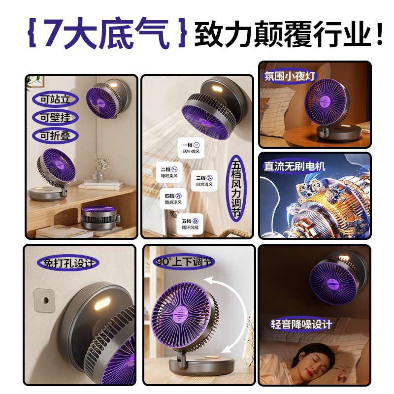 壁掛け扇風機 USB 壁掛けデスクトップ折りたたみ循環ファン学生寮オフィスサイレント充電小型ファン|undefined