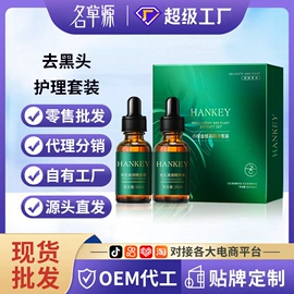 液态精华;复方精油;护手霜