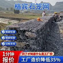 格宾石笼网价格覆塑宾格网赛克格宾网固滨笼厂家河道治理格宾网箱