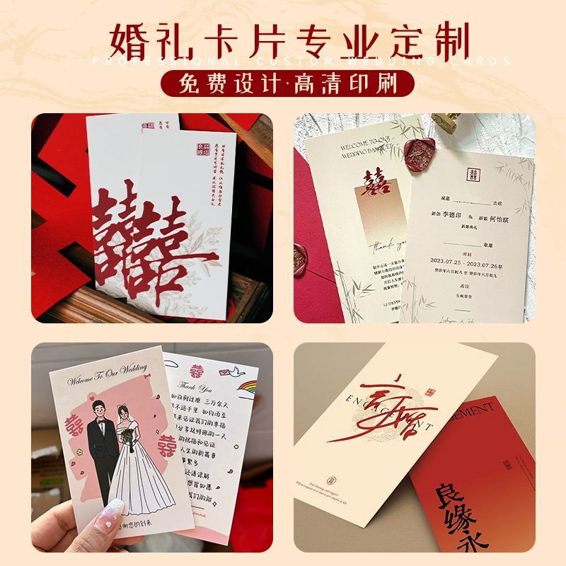 婚礼感谢卡DIY结婚邀请函喜糖伴手礼答谢卡婚宴流程誓言卡片设计|undefined