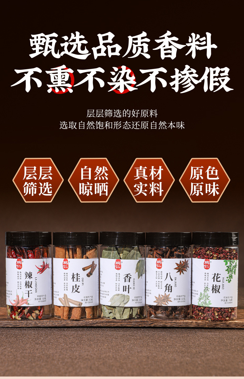 Kitchen Spice Quartet Set Star Anise Cinnamon Bay Leaf 70g Jarred Cooking Seasoning Blend in use