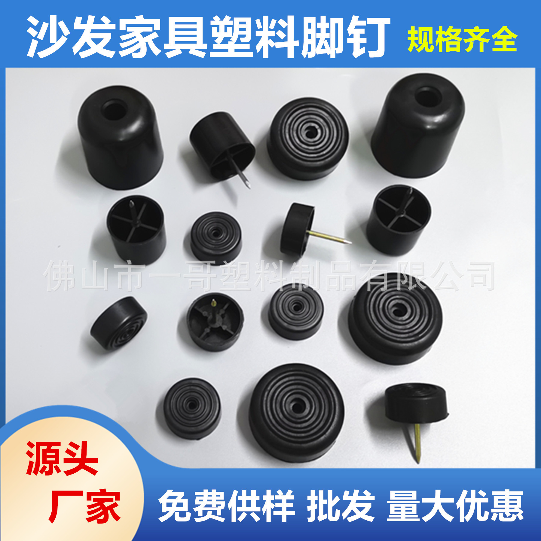 家具无钉有钉塑料脚垫 钢管塑料内堵头管塞 沙发架子增高塑料脚钉