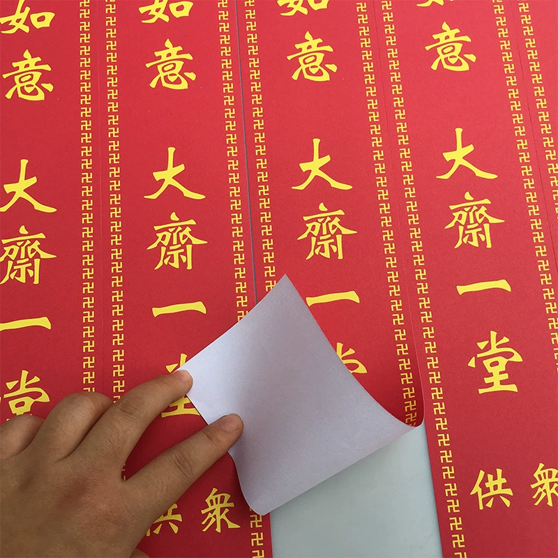 Пластыри для поста Небесный храм (Temple fasting strip) Универсальные полоски для поста Зхитайцзайу Руйи zhaizuo
