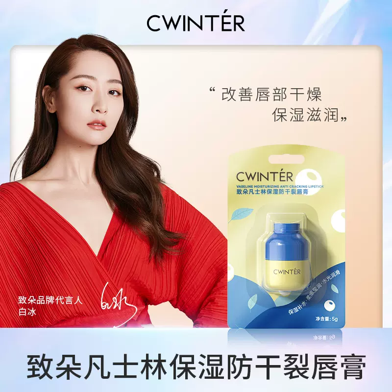致朵凡士林保湿柔润唇膏柔嫩唇部护理补水秋冬润唇膏 厂家批发