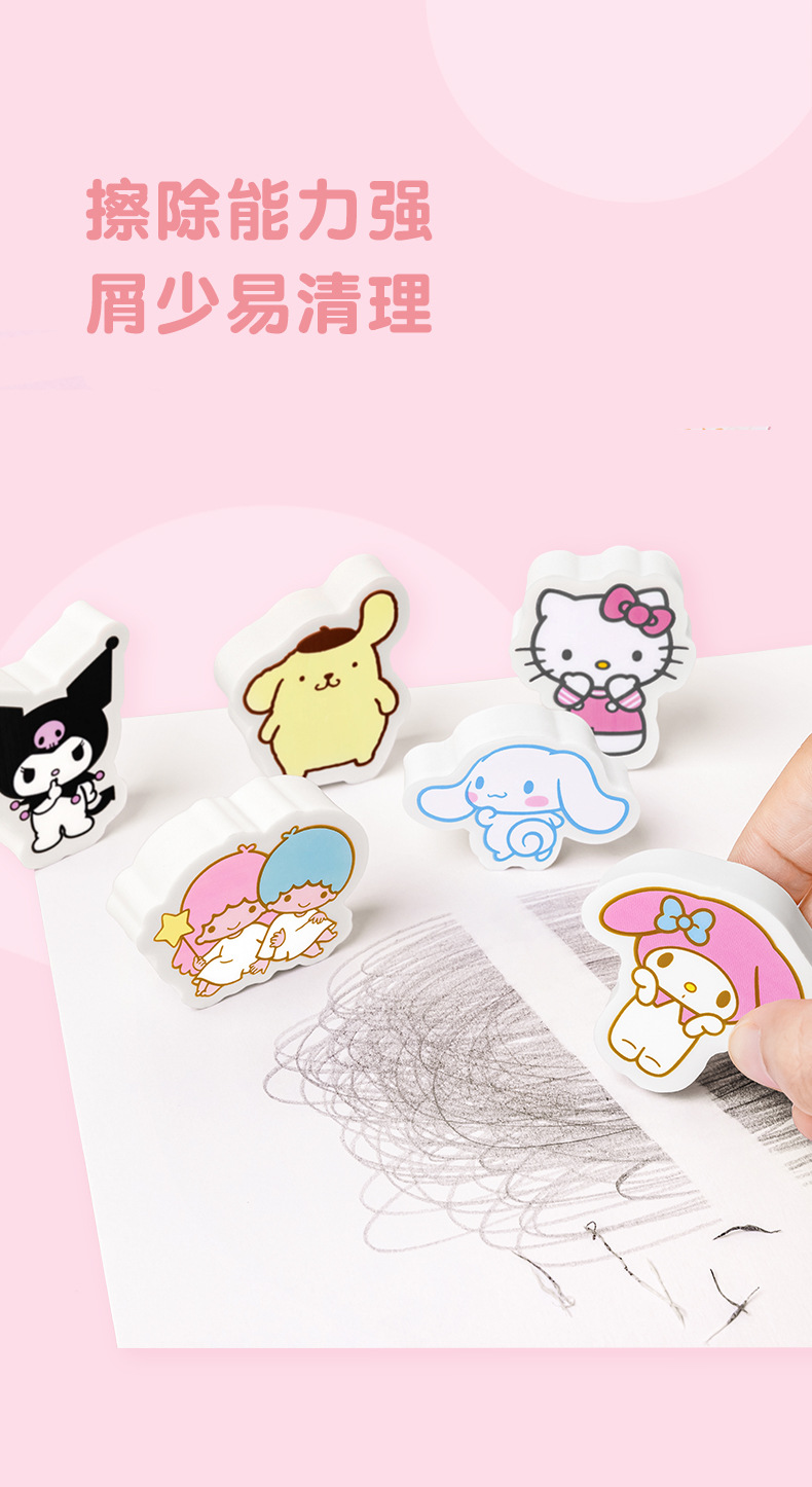 8511角色橡皮_01 (2).jpg