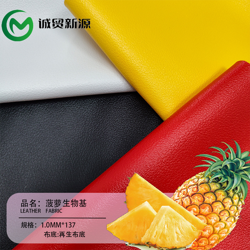 Bamboo residue bio-based corn bio-based coffee bio-based pineapple bio-based renewable leather vegan leather Bamboo residue bio-based corn bio-based coffee bio-based pineapple bio-based renewable leather vegan leather