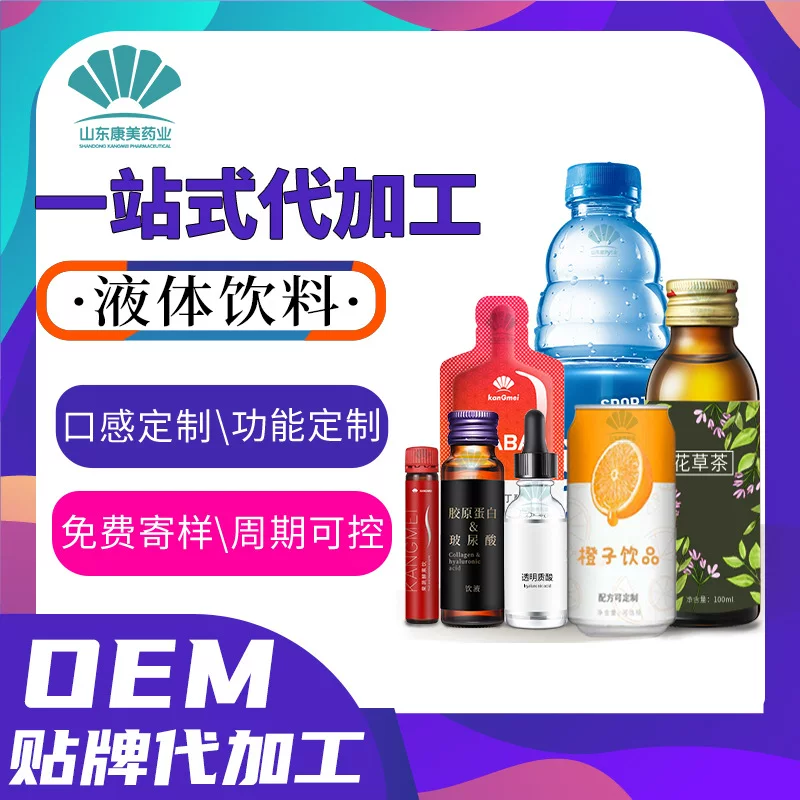 Small molecular collagen peptide oral liquid paste processed collagen peptide beverage custom OEM