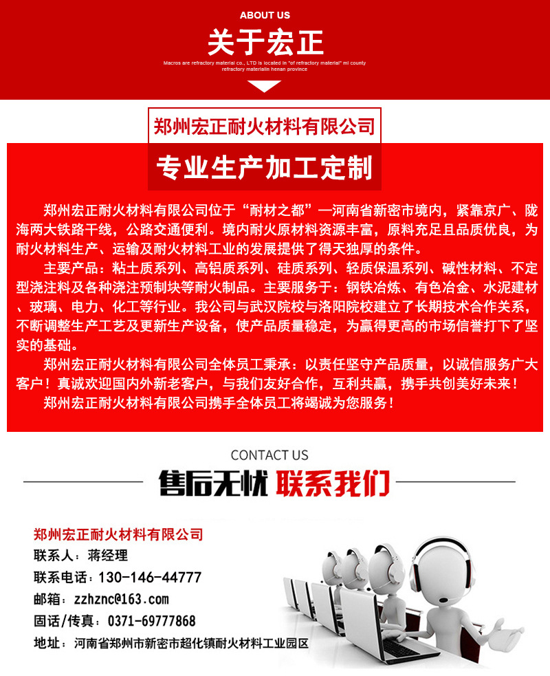 耐火磚詳情頁(yè)