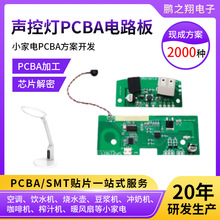 �����Z���؟����ư�pcba�������OӋ�_�lС��̨���·�嶨��