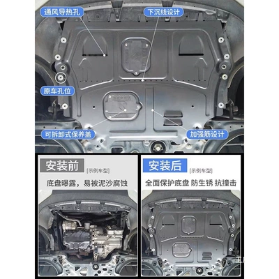 Plate 11Th Generation Accord Chassis 9Th – Underbody protection plate/engine baffle