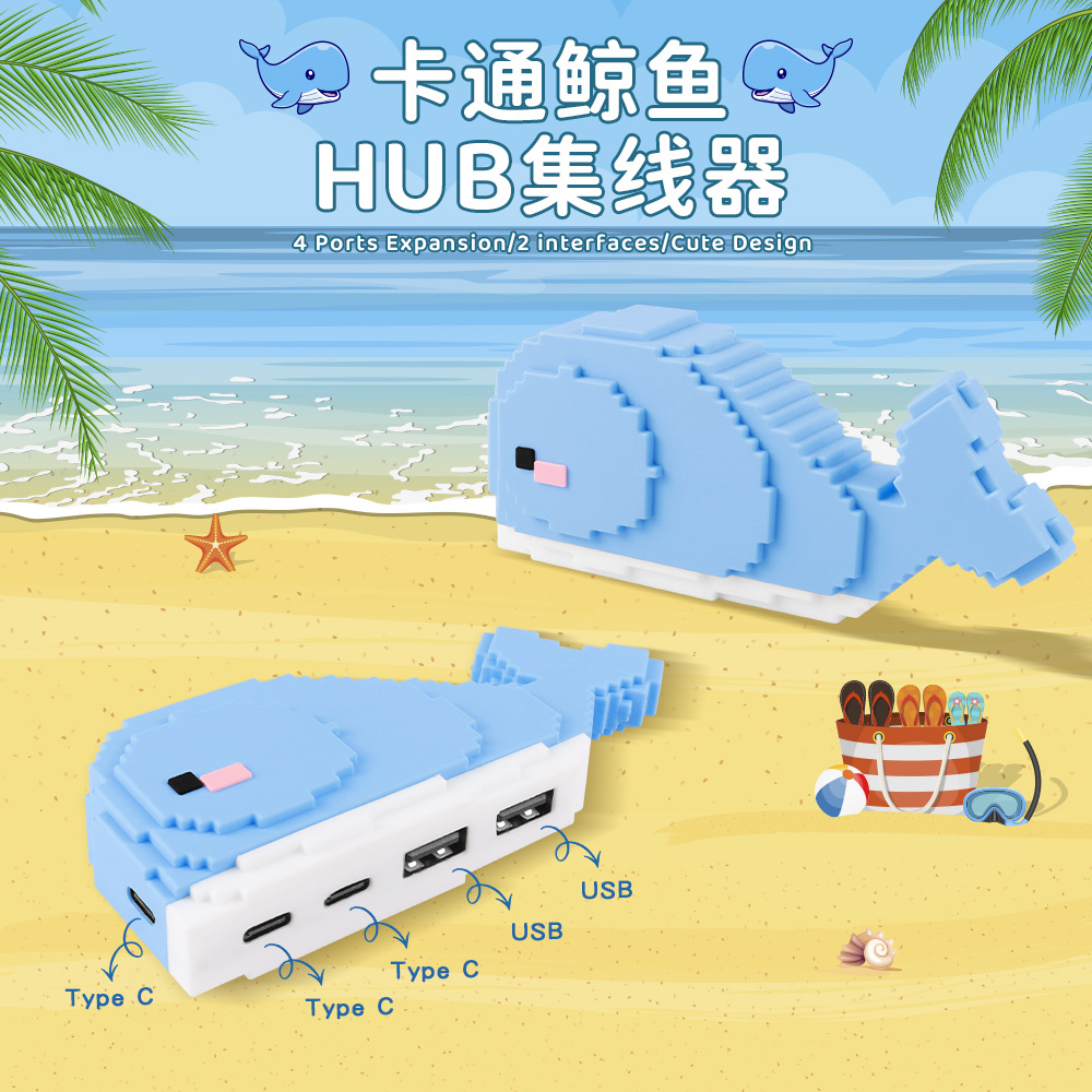 可愛卡通鯨魚HUB集線器 創意動物usb HUB桌面擺件擴展塢typec接口
