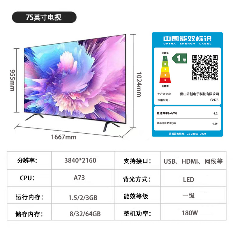 75inch online version [2k]