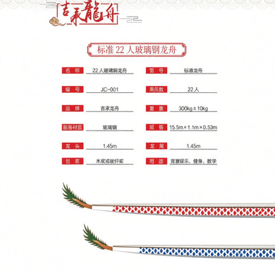 FRP Boat China Boat RARE 22 sports match train Ji Cheng LUCKBEARING