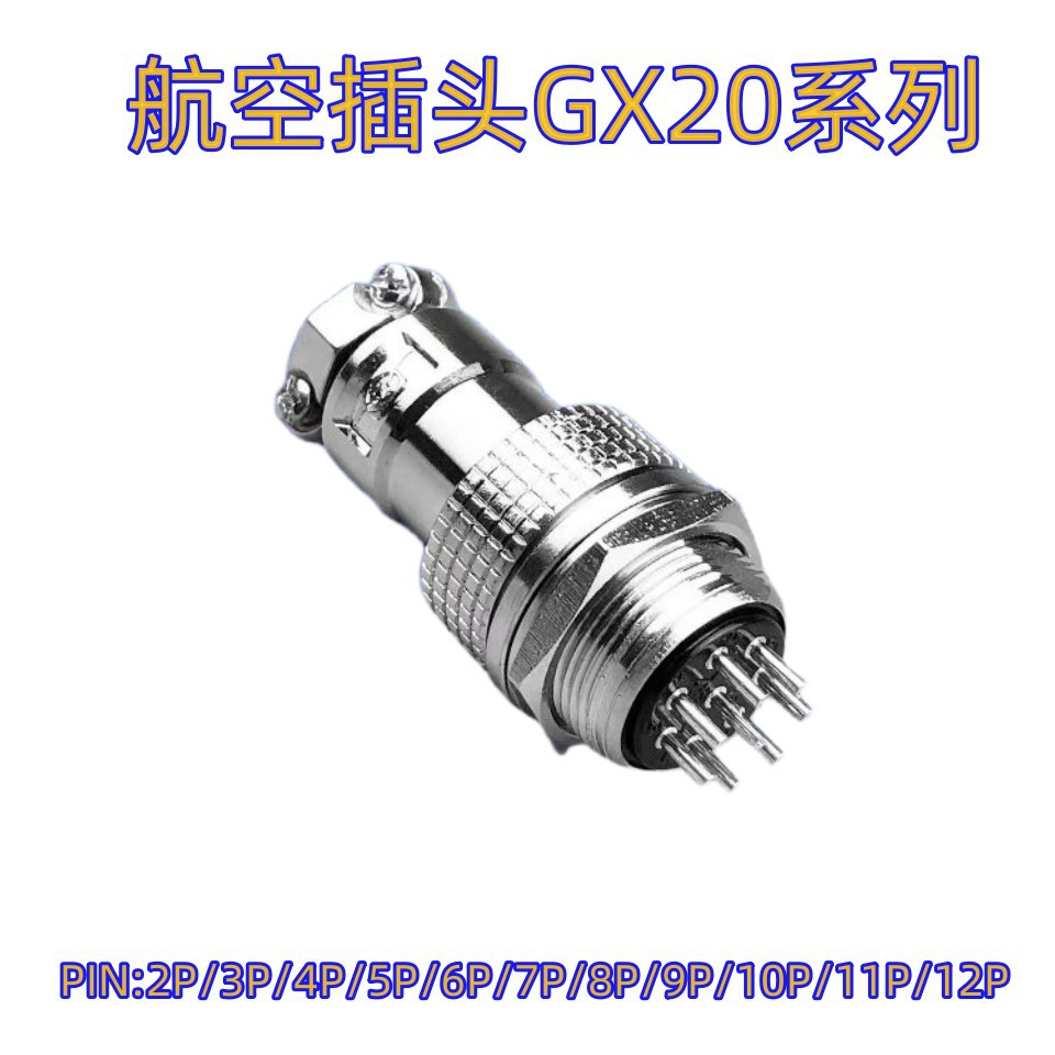 重强ZJPT连接器GX20面板航空插头 19M-2A/3A/4A/5A/6A/8A/10A/12A